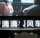 'Chinese Uber' stopgezet nadat chauffeur vrouwelijke passagier verkracht en vermoord